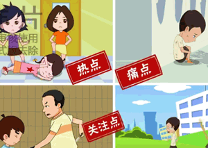 flash動畫案例