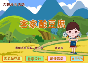 flash動畫案例
